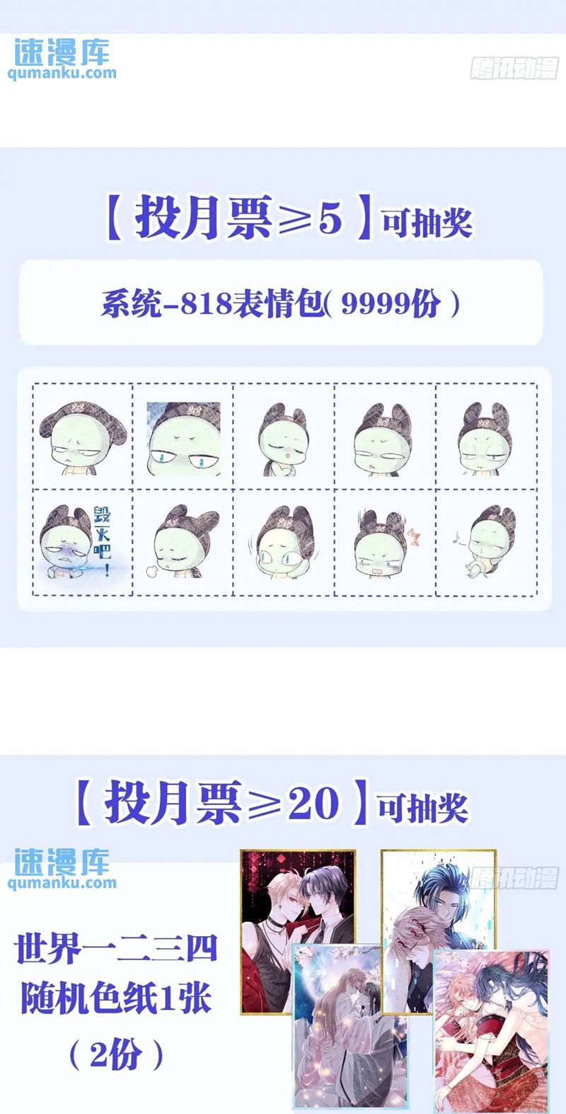 Tôi Nghi Ngờ Hệ Thống Thích Tôi Chapter 88 - Trang 3