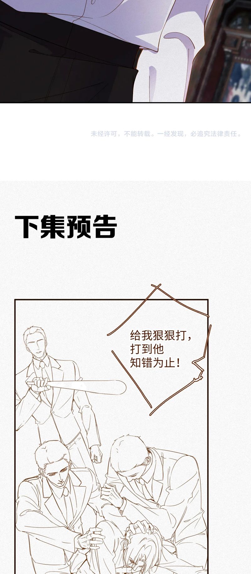 Chồng Trước Lại Muốn Phục Hôn Rồi Chapter 41 - Trang 3