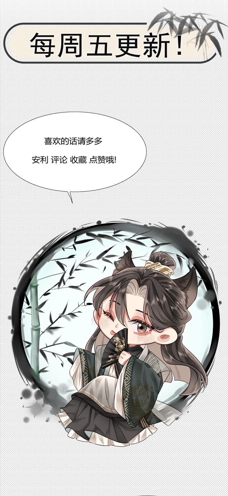 Ôn Hương Diễm Ngọc Chapter 12 - Trang 4