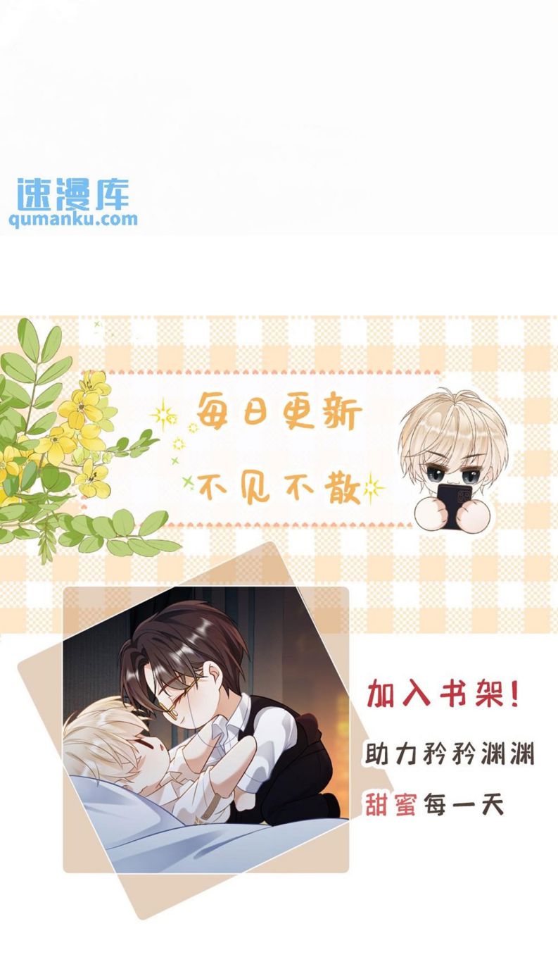 Lang Cẩu Chủ Thần Chapter 52 - Trang 3