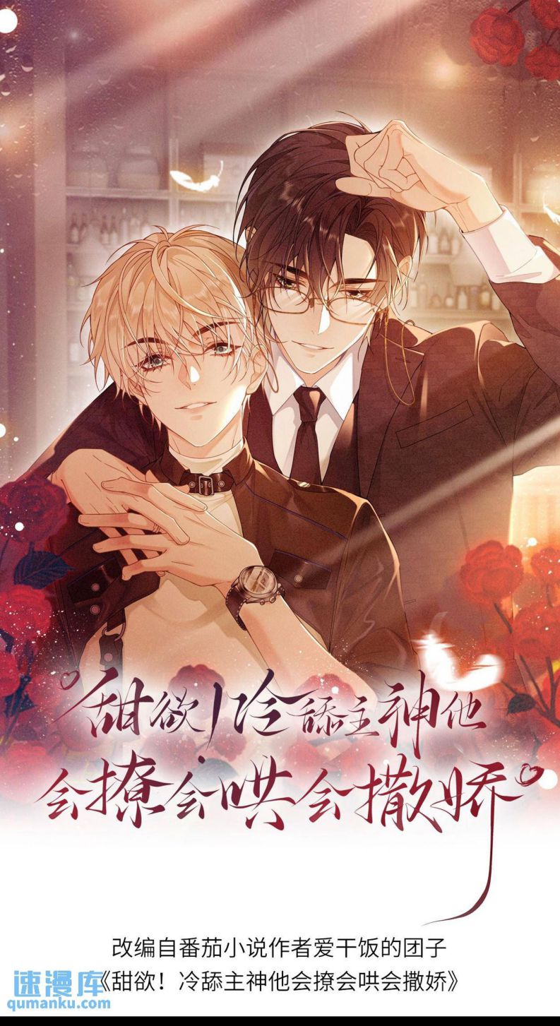 Lang Cẩu Chủ Thần Chapter 52 - Trang 3