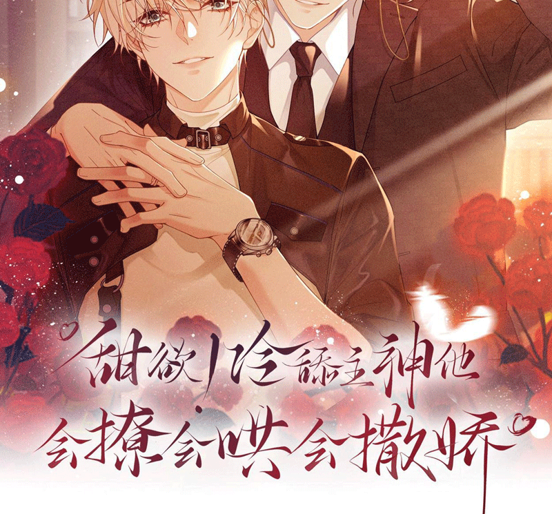 Lang Cẩu Chủ Thần Chapter 53 - Trang 3