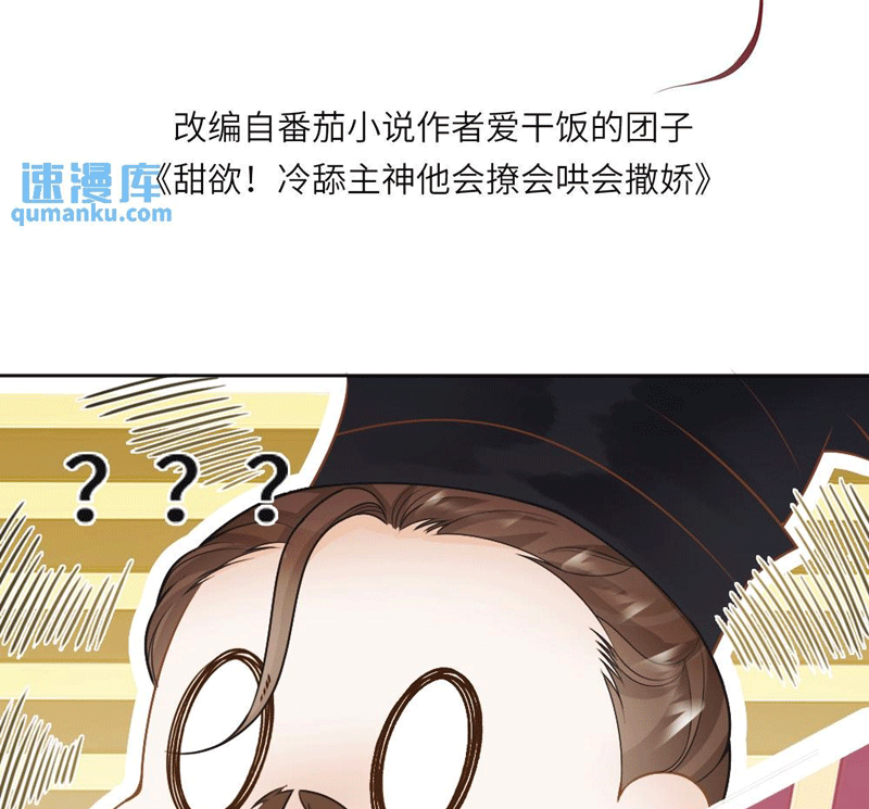 Lang Cẩu Chủ Thần Chapter 53 - Trang 3