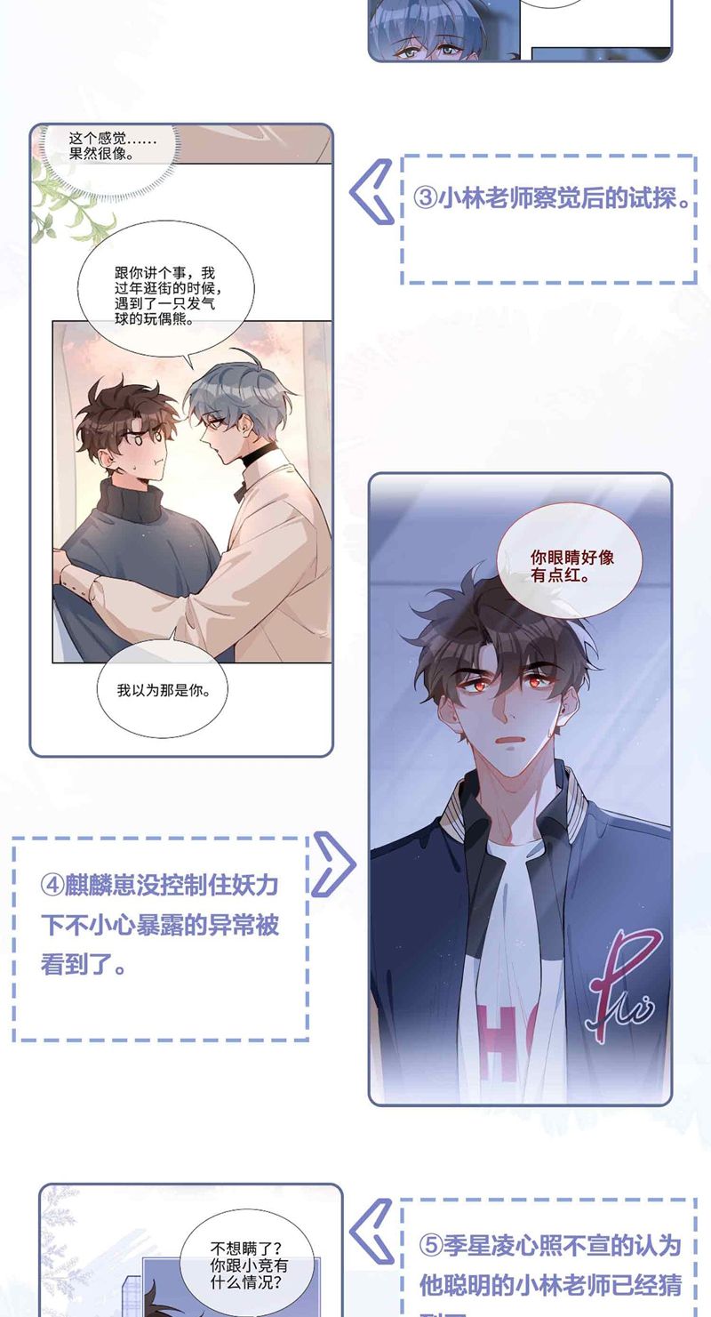 Sơn Hải Cao Trung Chapter 80 - Trang 3