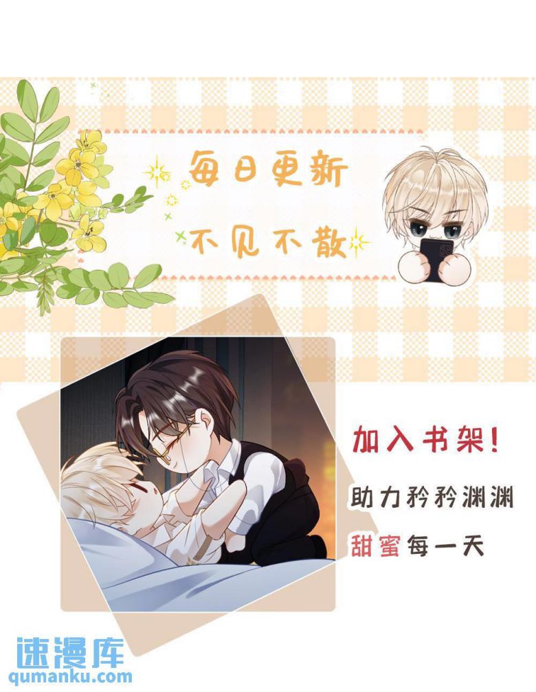 Lang Cẩu Chủ Thần Chapter 55 - Trang 3