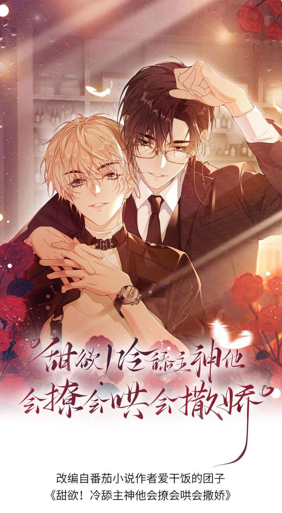 Lang Cẩu Chủ Thần Chapter 55 - Trang 3