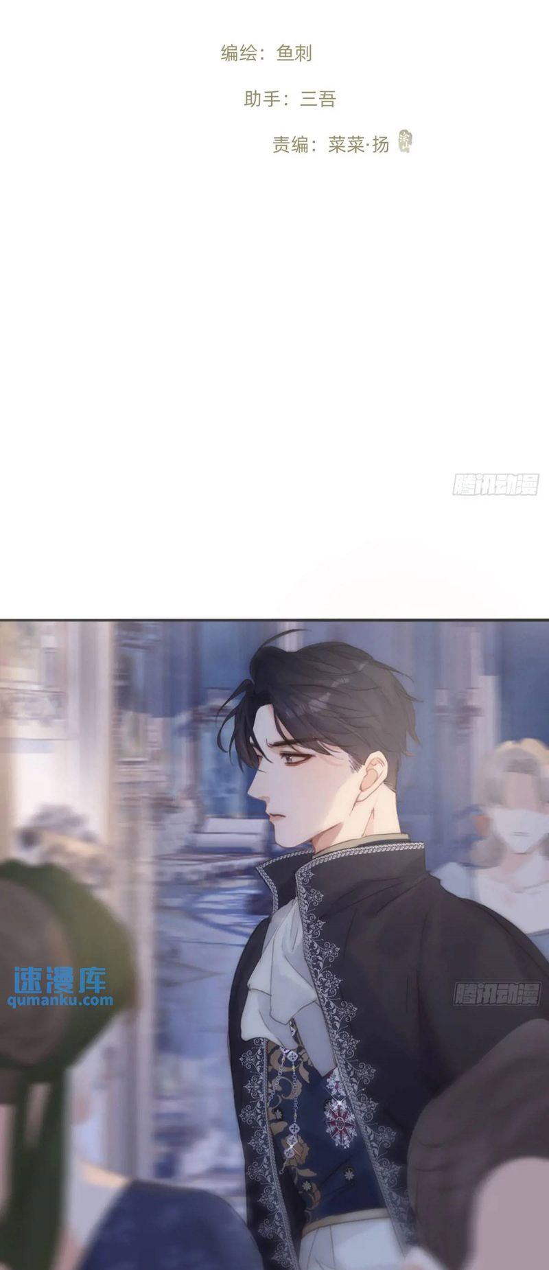 Thỉnh Cùng Ta Đồng Miên Chap 149 - Trang 2