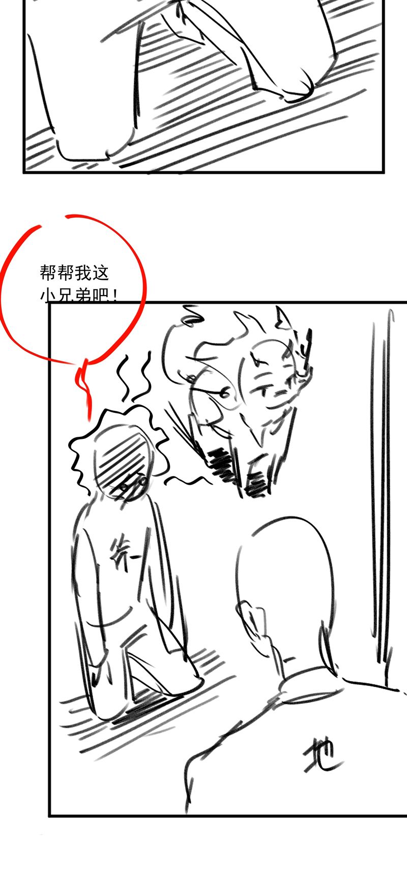 Sơn Hải Cao Trung Chapter 81 - Trang 3