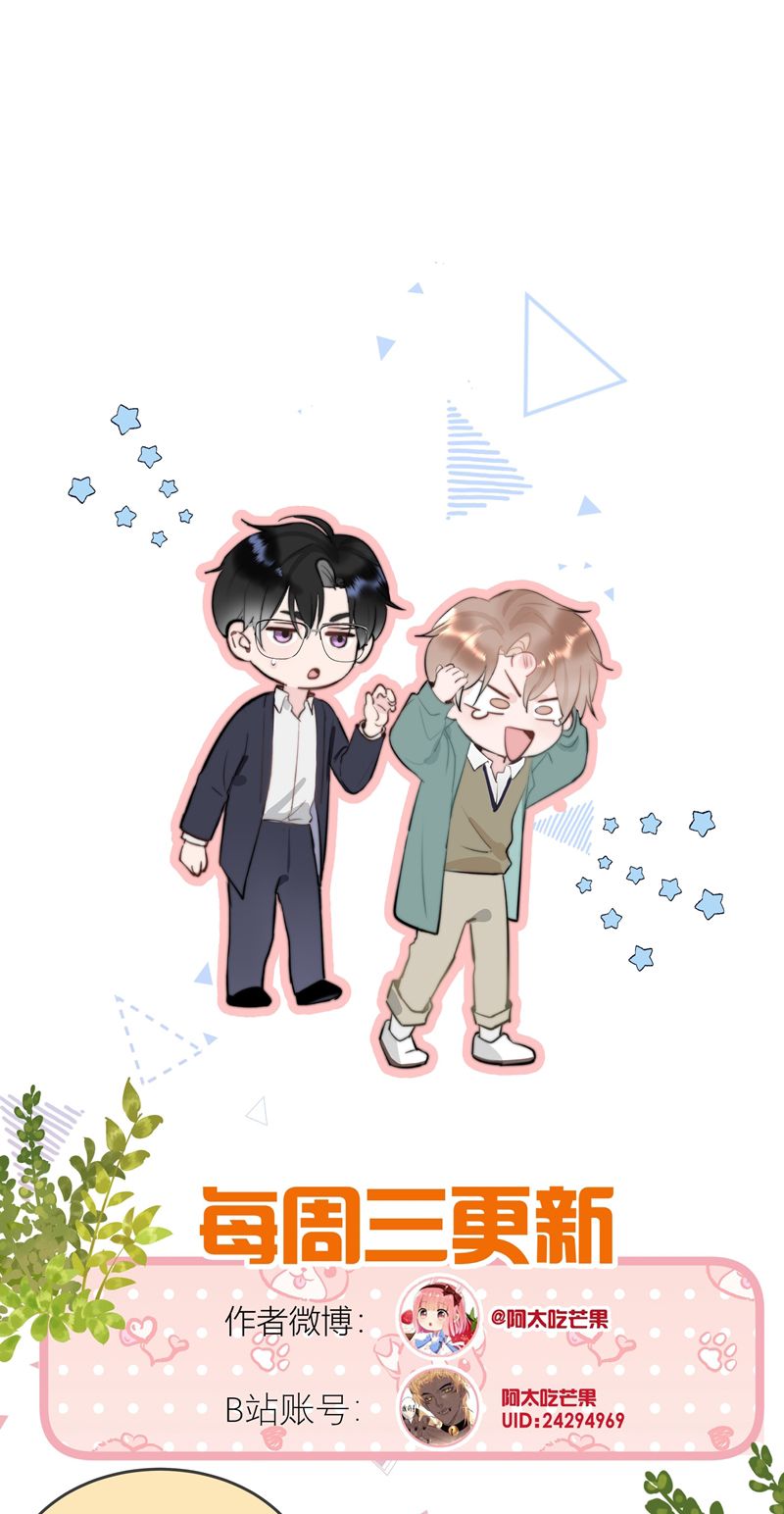 Tôi Và Ảnh Chụp Không Giống Nhau Chapter 53 - Trang 3