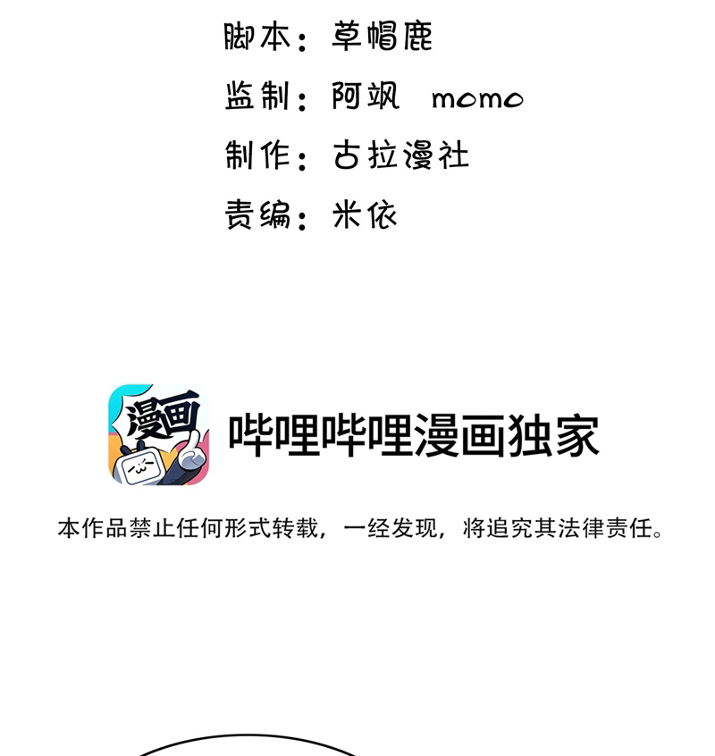 Để Tâm Chapter 56 - Trang 3