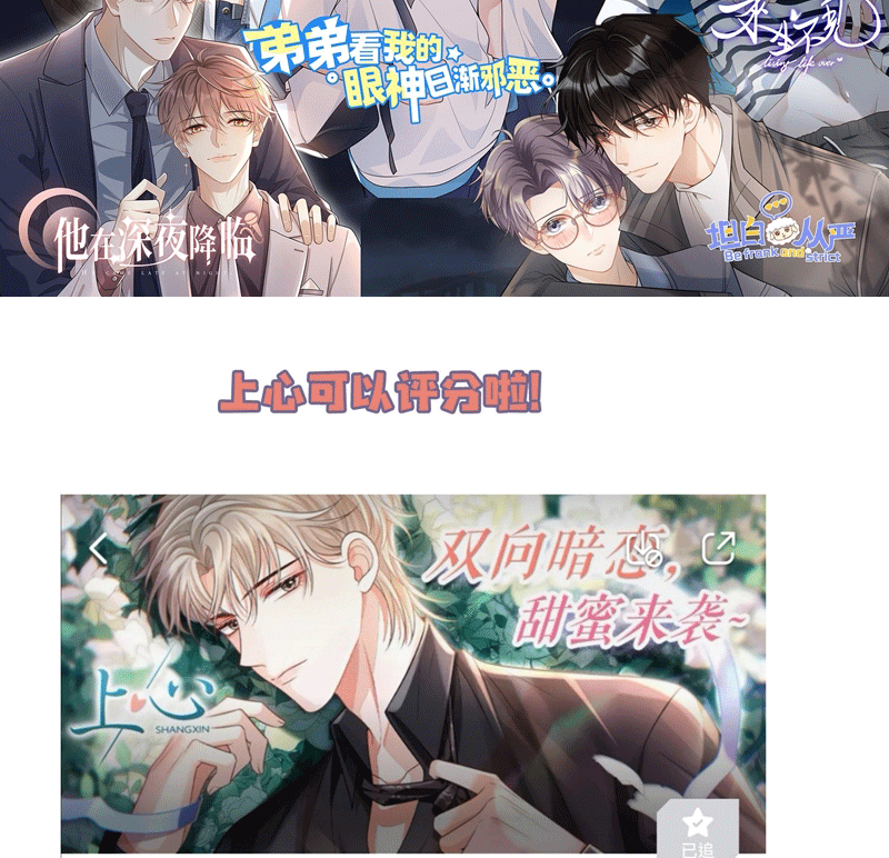 Để Tâm Chapter 56 - Trang 3