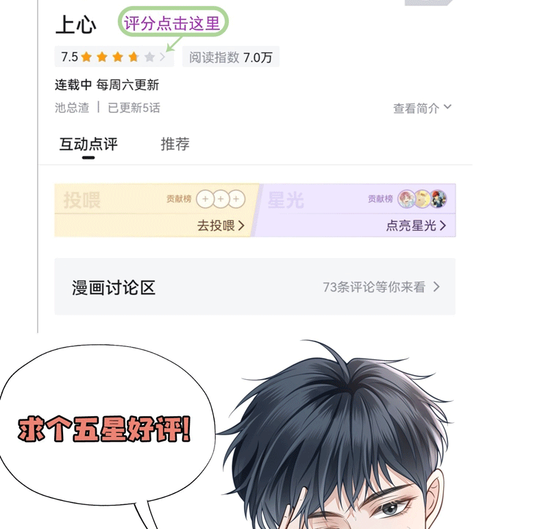 Để Tâm Chapter 56 - Trang 3