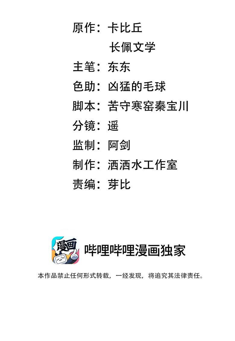 Thời Gian May Mắn Chapter 12 - Trang 3