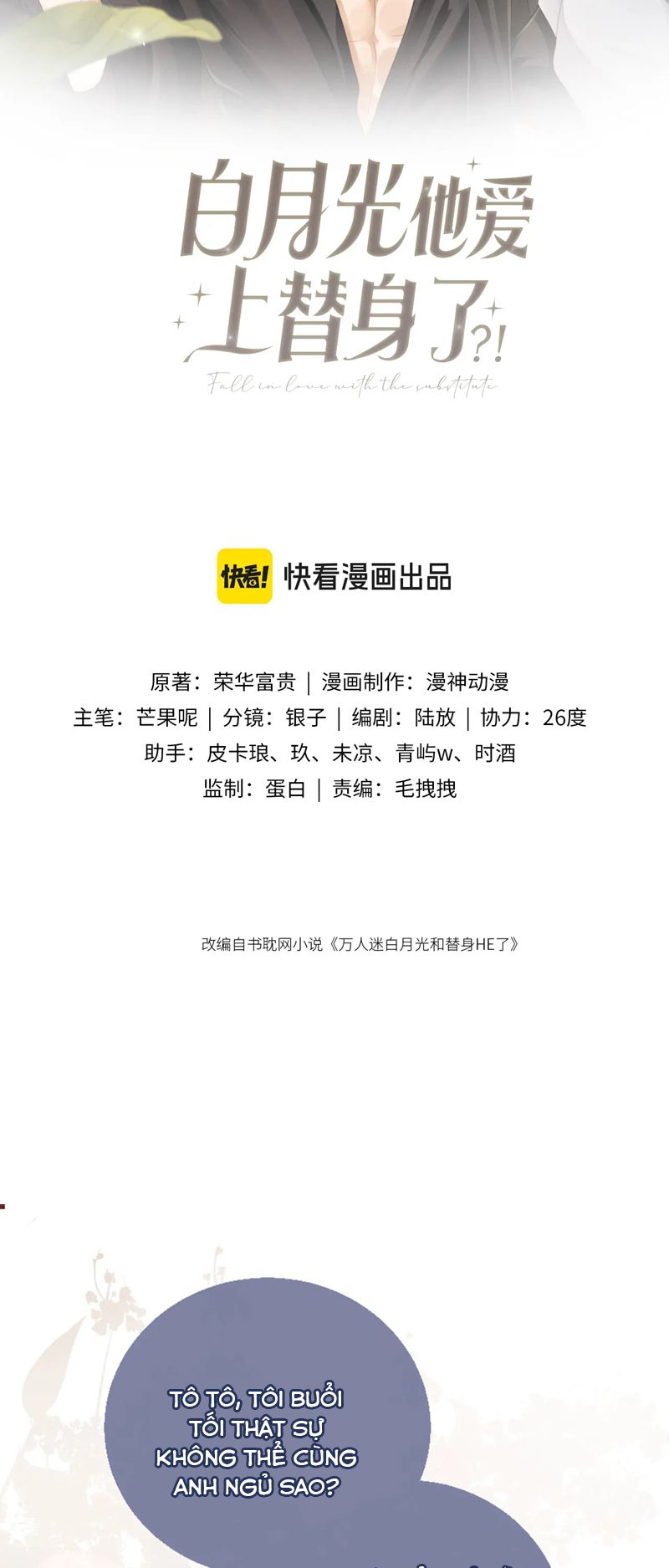 Bạch Nguyệt Quang Hắn Yêu Thế Thân Rồi Sao?! Chapter 8 - Trang 4