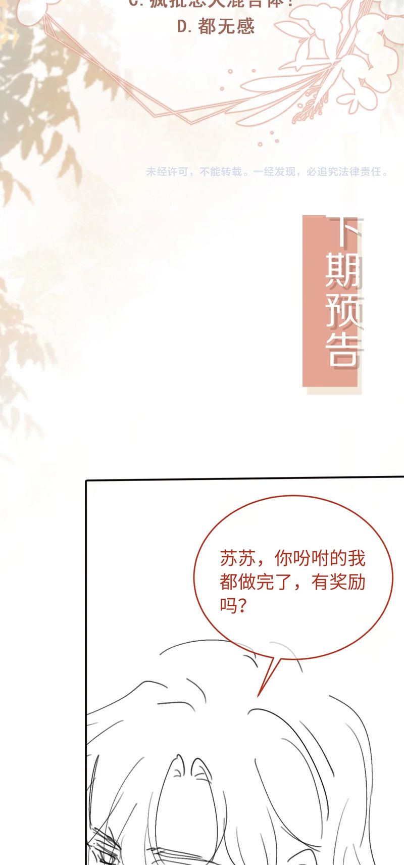 Bạch Nguyệt Quang Hắn Yêu Thế Thân Rồi Sao?! Chapter 8 - Trang 4