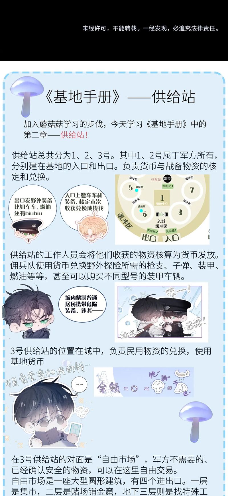 Cây Nấm Nhỏ Chap 14 - Trang 4