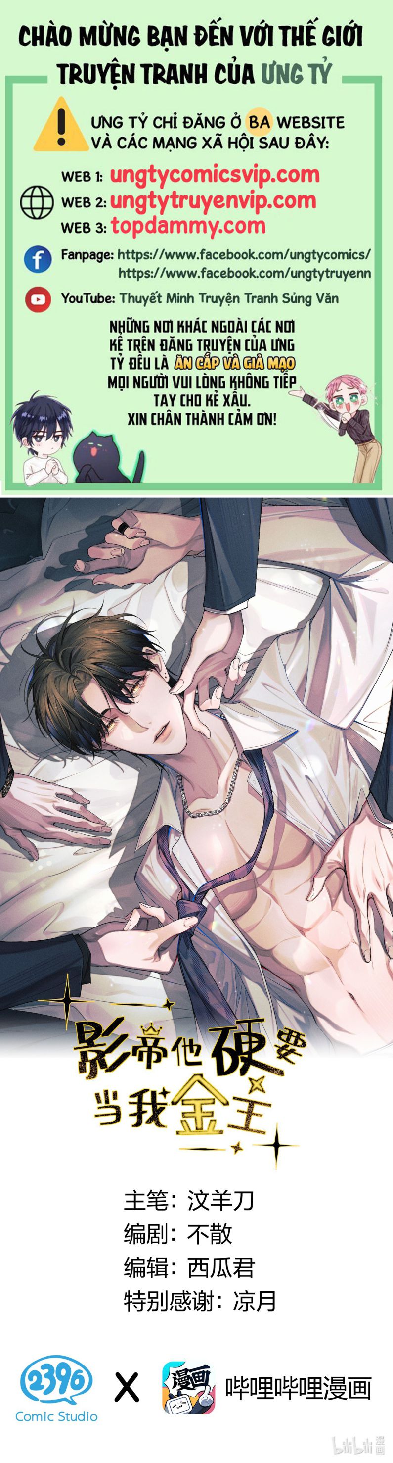 Ảnh Đế Cứ Muốn Làm Kim Chủ Của Tôi Chapter 13 - Trang 4