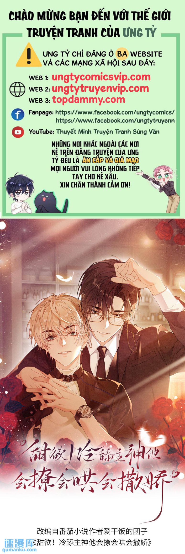 Lang Cẩu Chủ Thần Chapter 74 - Trang 3