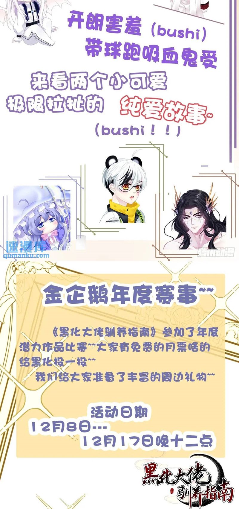 Hắc Hóa Đại Lão Thuần Dưỡng Chỉ Nam Chapter 110 - Trang 4