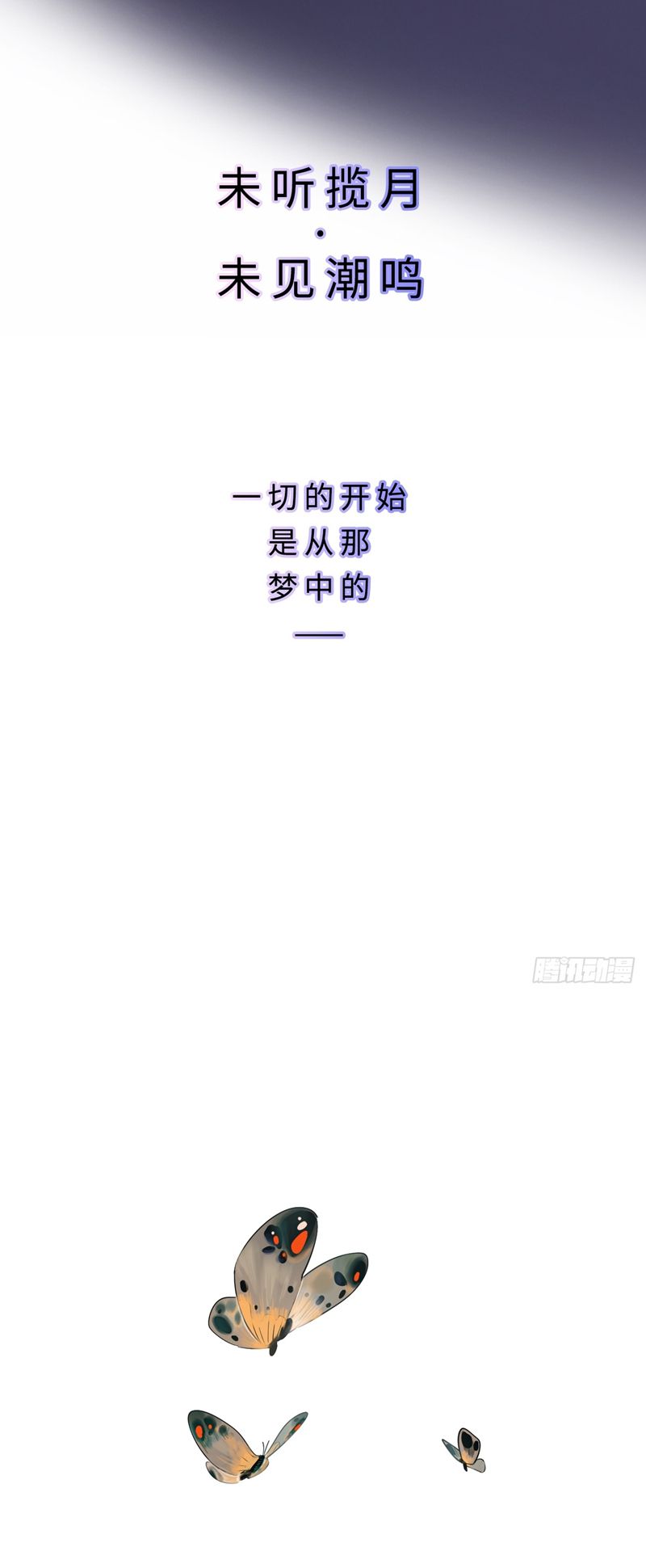 Lãm Nguyệt Triều Minh Chapter 1 - Trang 4