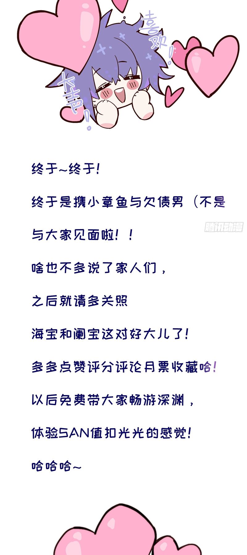 Lãm Nguyệt Triều Minh Chapter 1 - Trang 4