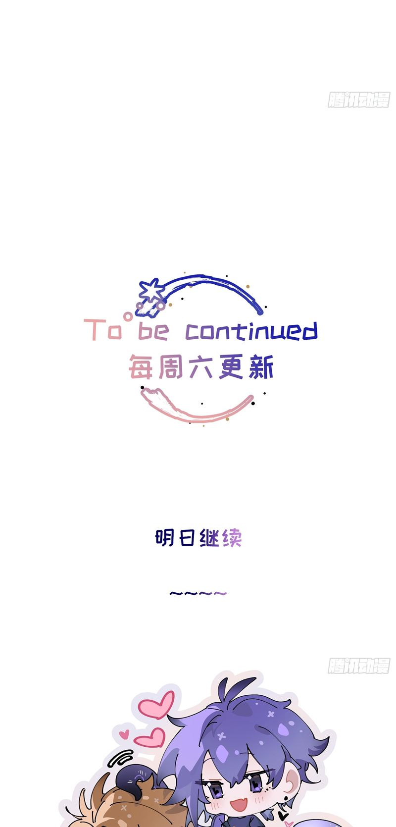 Lãm Nguyệt Triều Minh Chapter 3 - Trang 4