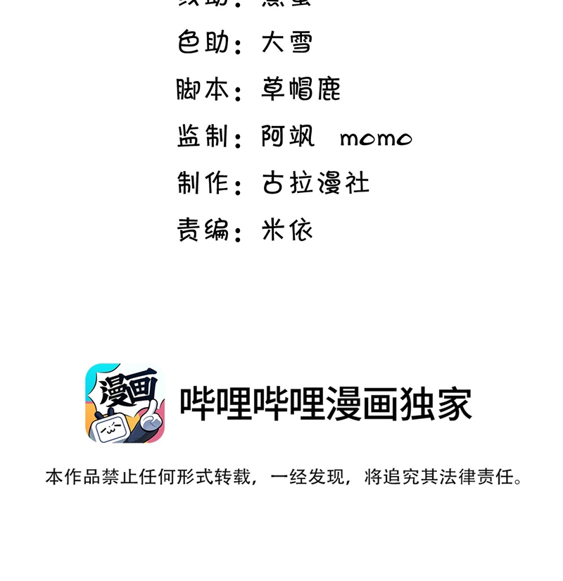 Để Tâm Chapter 58 - Trang 3