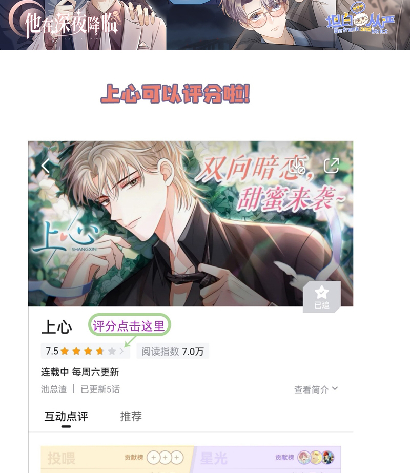 Để Tâm Chapter 58 - Trang 3