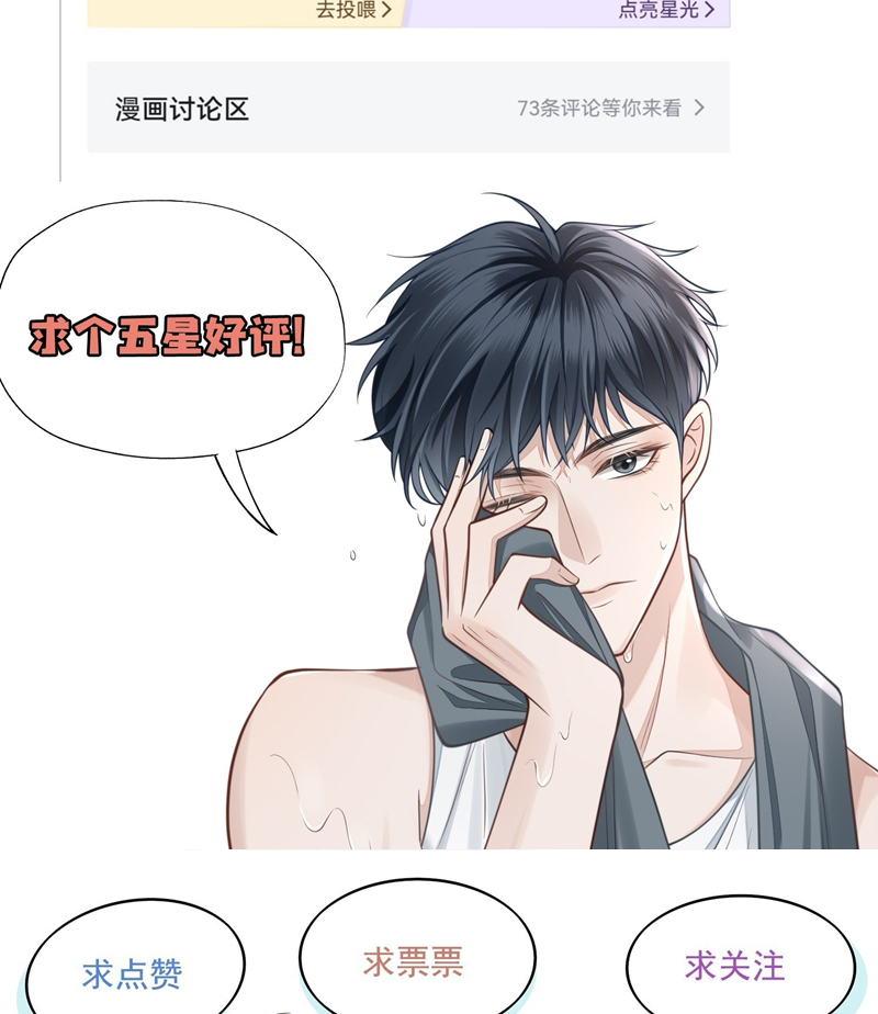 Để Tâm Chapter 58 - Trang 3