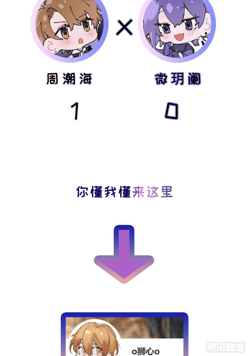 Lãm Nguyệt Triều Minh Chapter 4 - Trang 4