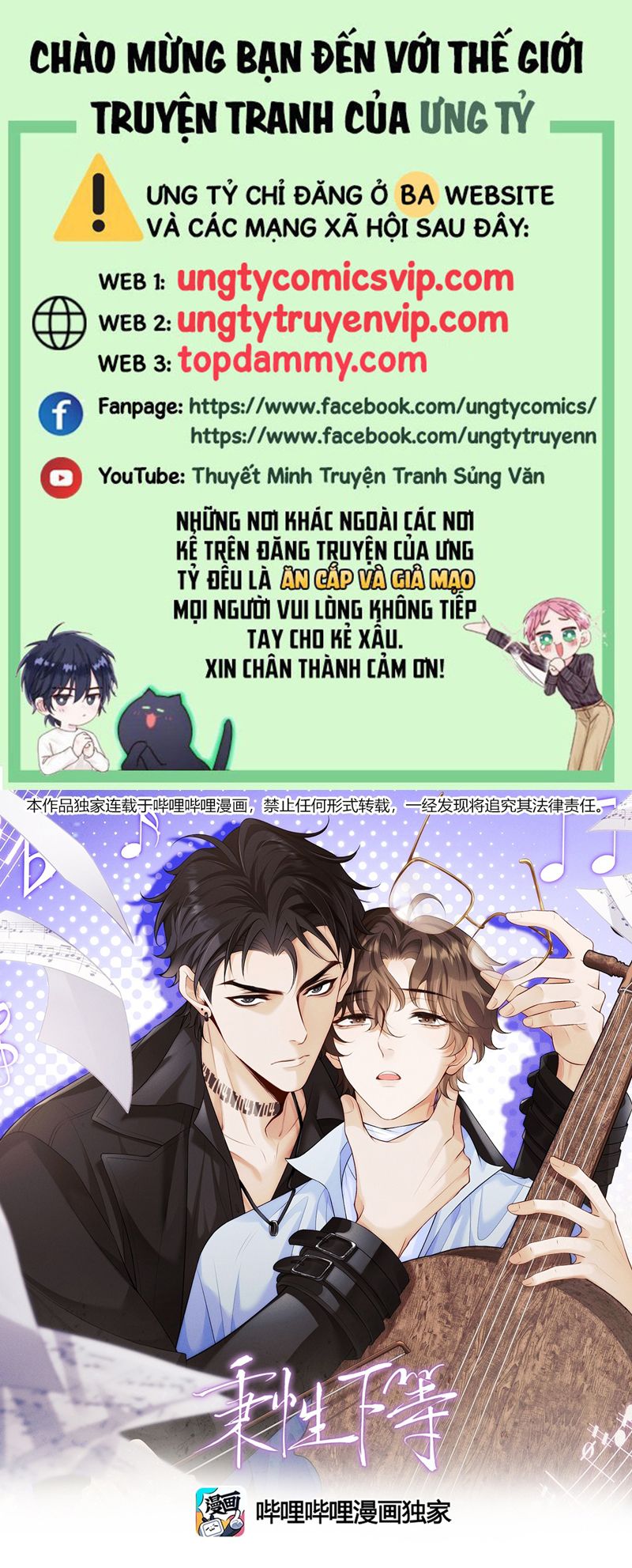 Bản Tính Hạ Đẳng Chapter 14 - Trang 3