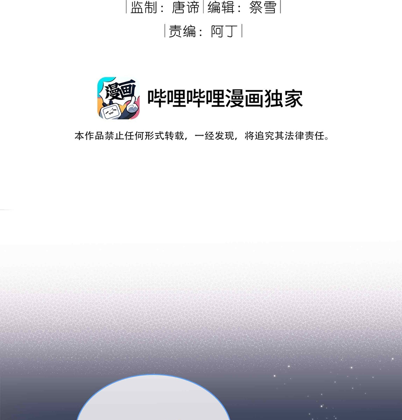 Sơn Hải Cao Trung Chapter 84 - Trang 3