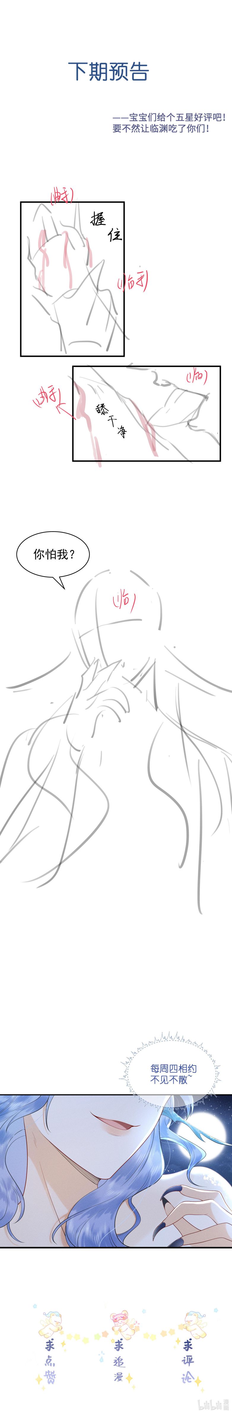 Xuyên Nhanh Chi Cải Tạo Bắt Đầu Lại Làm Người Chapter 86 - Trang 4