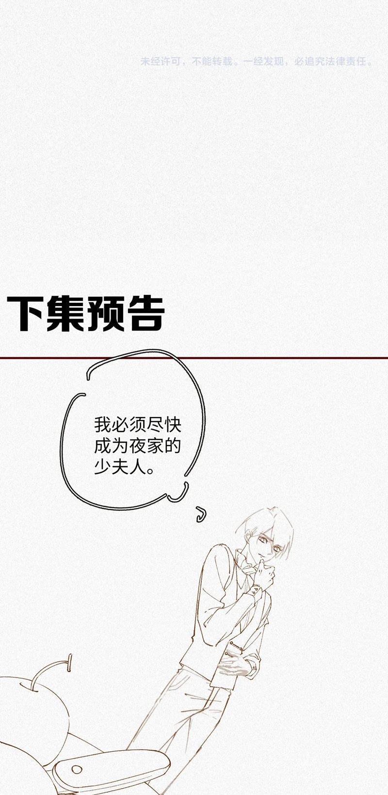 Chồng Trước Lại Muốn Phục Hôn Rồi Chapter 45 - Trang 3