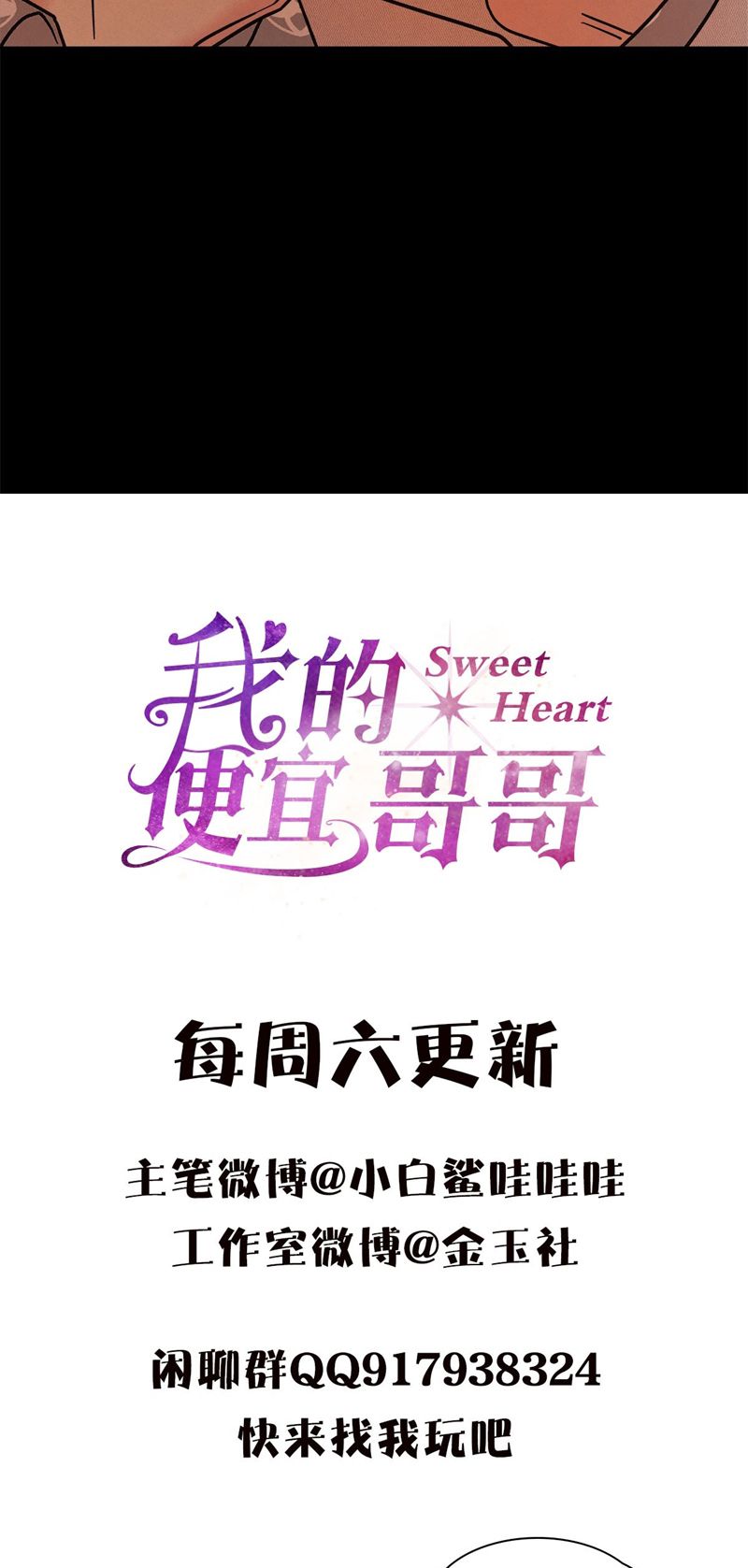 Anh Trai Tiện Lợi Của Tôi Chap 8 - Trang 3