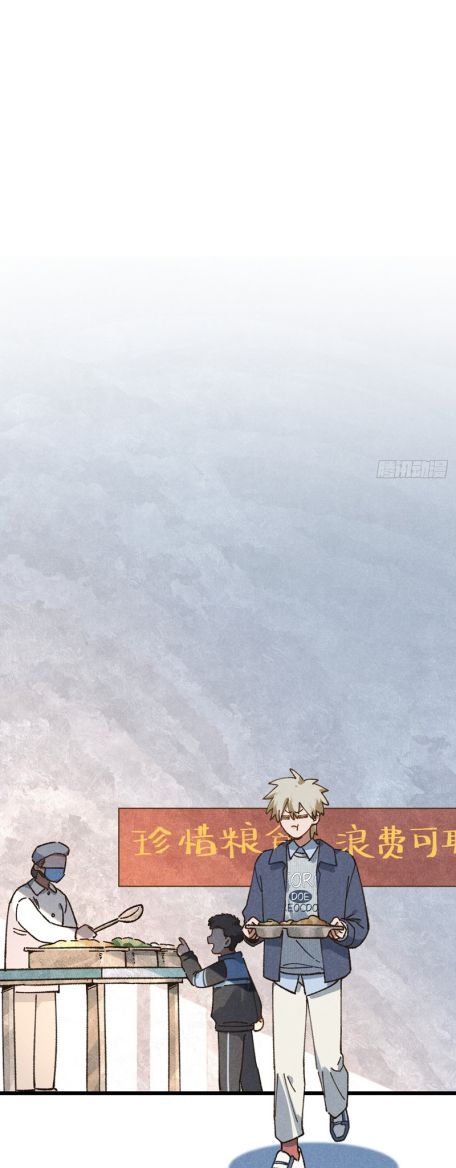 Tôi Không Cùng Anh Đến Vùng Đất Bắp Ngô Đâu! Chapter 31 - Trang 4