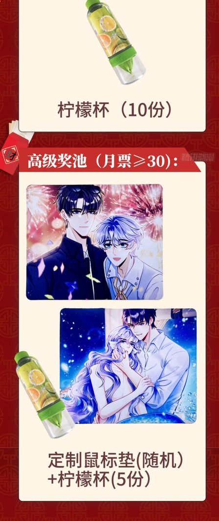 Tôi Hoài Nghi Ảnh Đế Đang Theo Đuổi Tôi Chapter 126 - Trang 4
