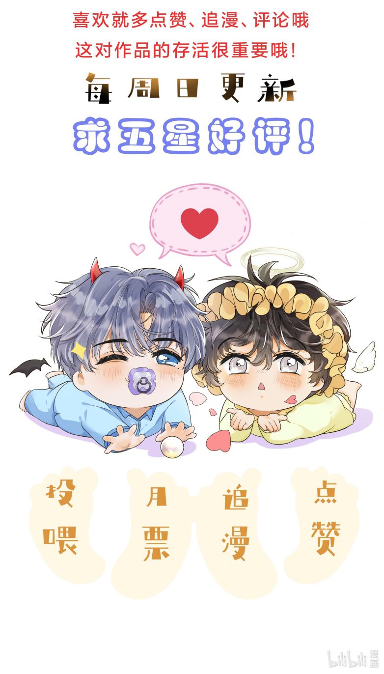 Viên Tiên Sinh Luôn Không Vui Chapter 16 - Trang 4