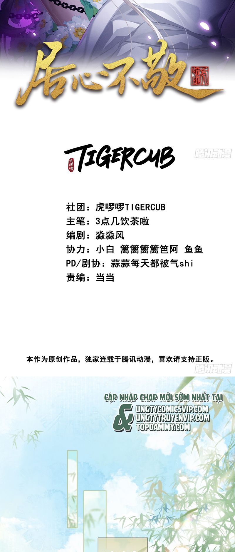 Cư Tâm Bất Kính Chapter 16 - Trang 4