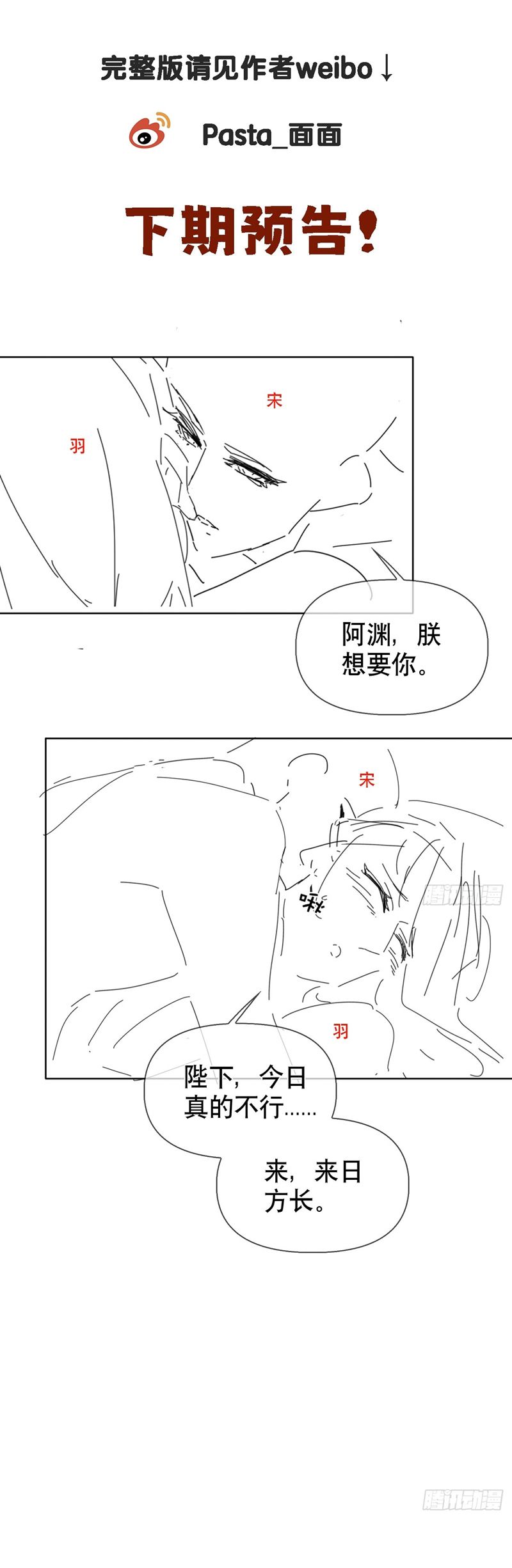 Cư Tâm Bất Kính Chapter 16 - Trang 4