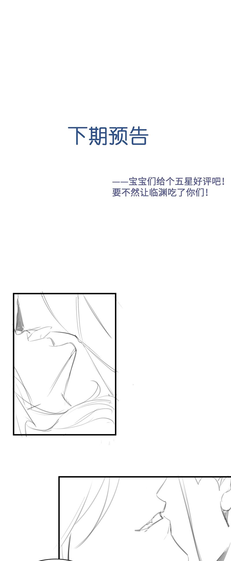 Xuyên Nhanh Chi Cải Tạo Bắt Đầu Lại Làm Người Chapter 88 - Trang 4