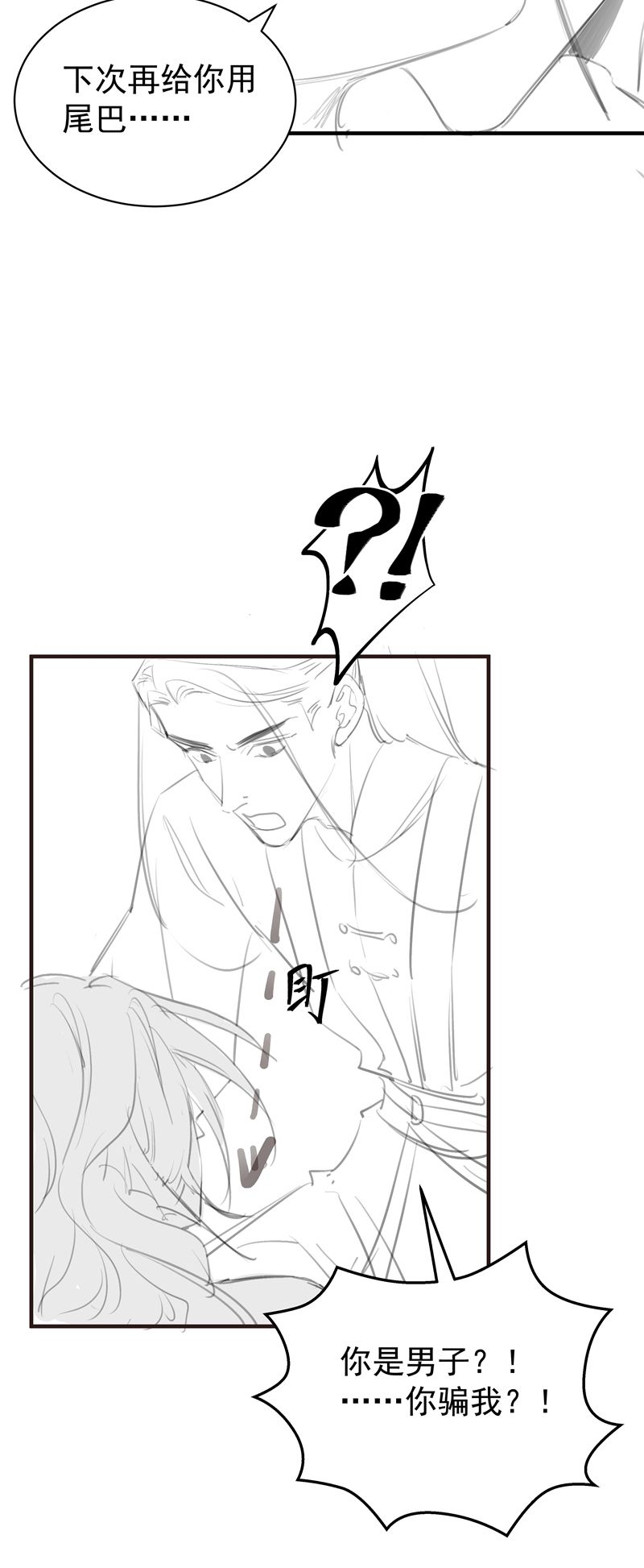 Xuyên Nhanh Chi Cải Tạo Bắt Đầu Lại Làm Người Chapter 88 - Trang 4