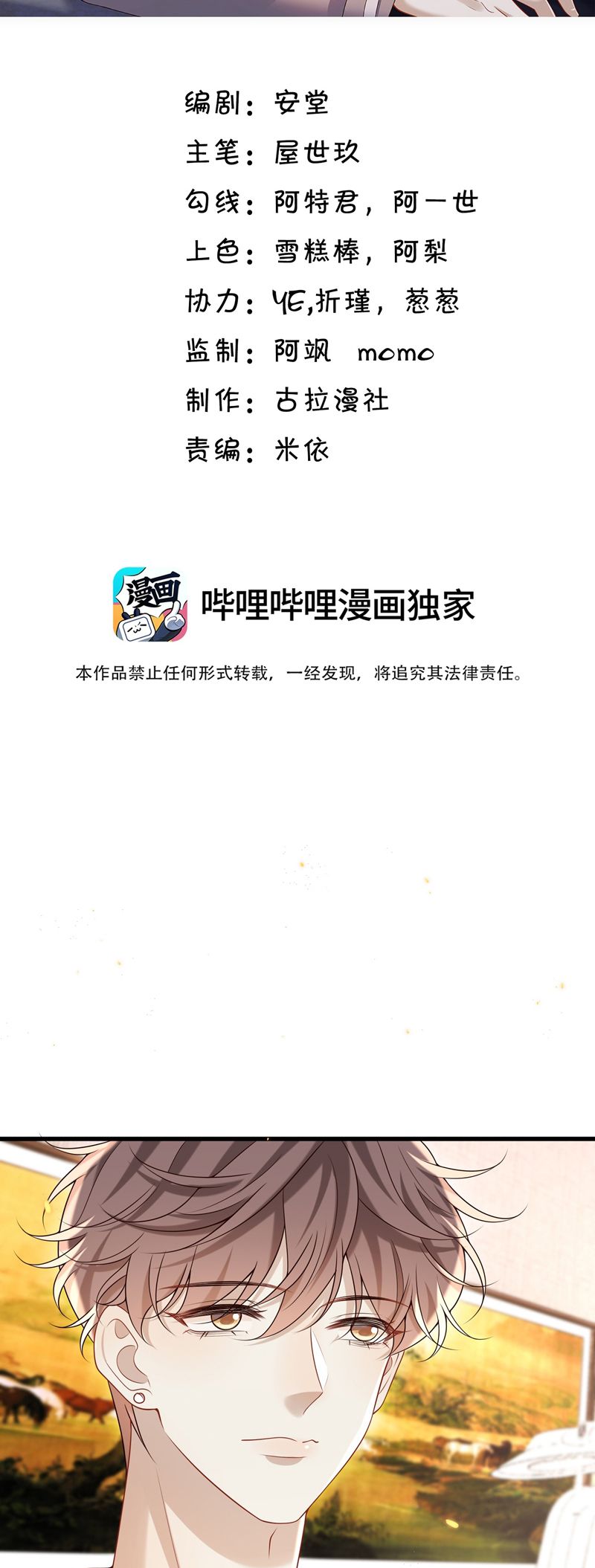 Anh Ấy Đến Từ Màn Đêm Chapter 37 - Trang 4