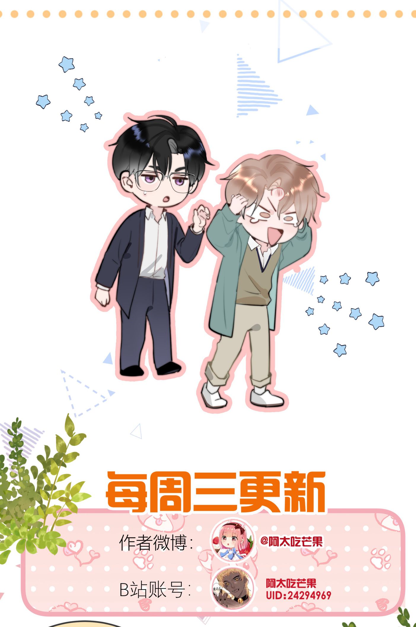 Tôi Và Ảnh Chụp Không Giống Nhau Chapter 58 - Trang 3