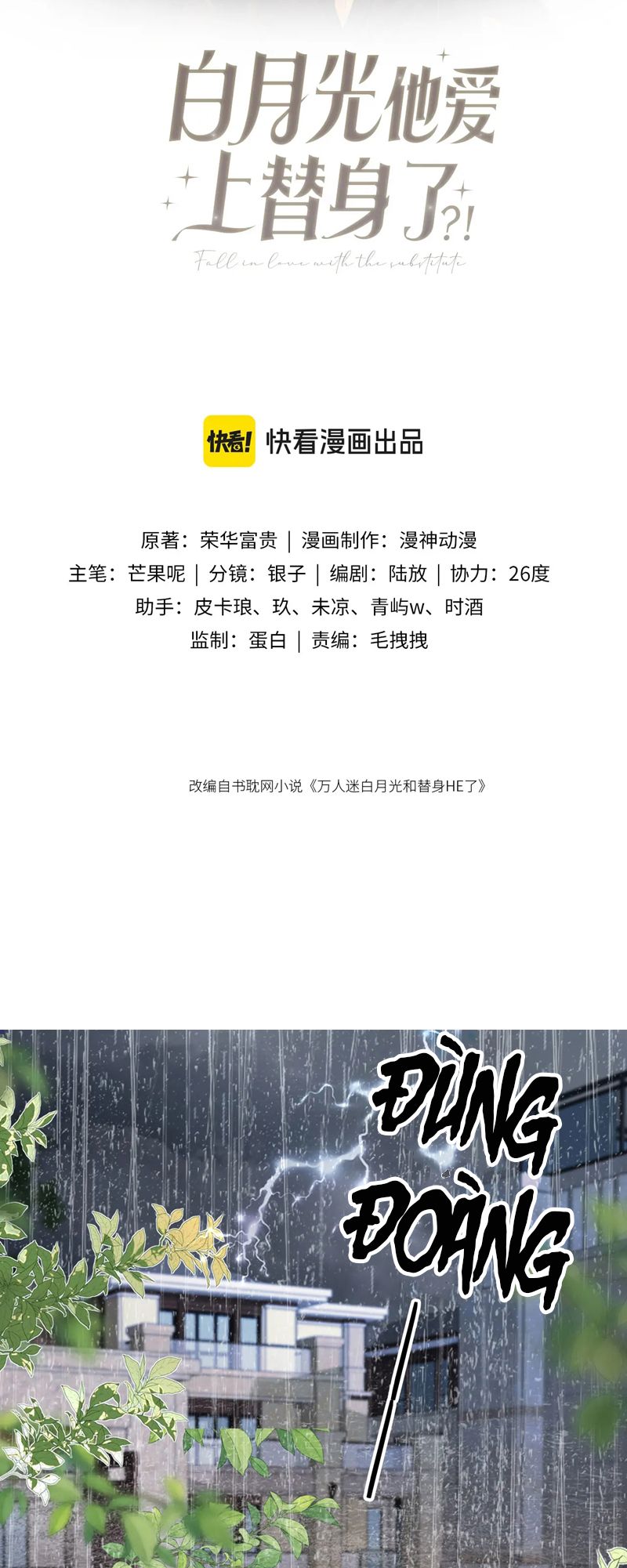 Bạch Nguyệt Quang Hắn Yêu Thế Thân Rồi Sao?! Chapter 13 - Trang 4