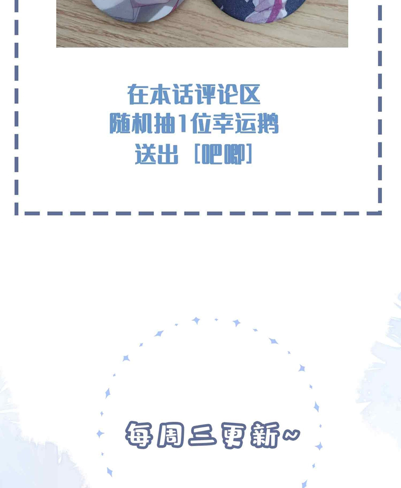 Sơn Hải Cao Trung Chapter 87 - Trang 3