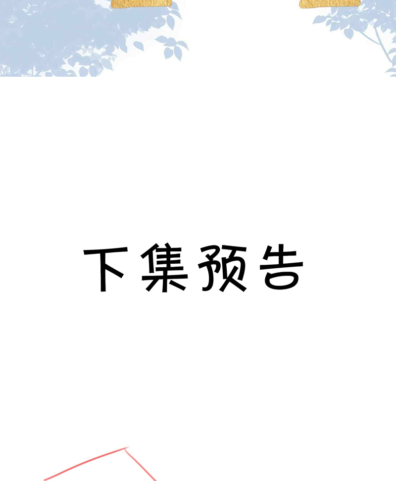 Sơn Hải Cao Trung Chapter 87 - Trang 3