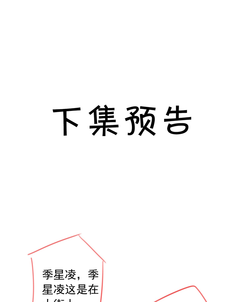 Sơn Hải Cao Trung Chapter 87 - Trang 3