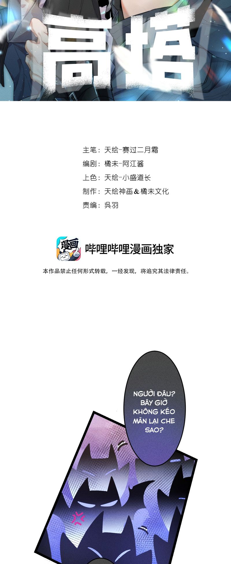 Cao Tháp Chapter 32 - Trang 4