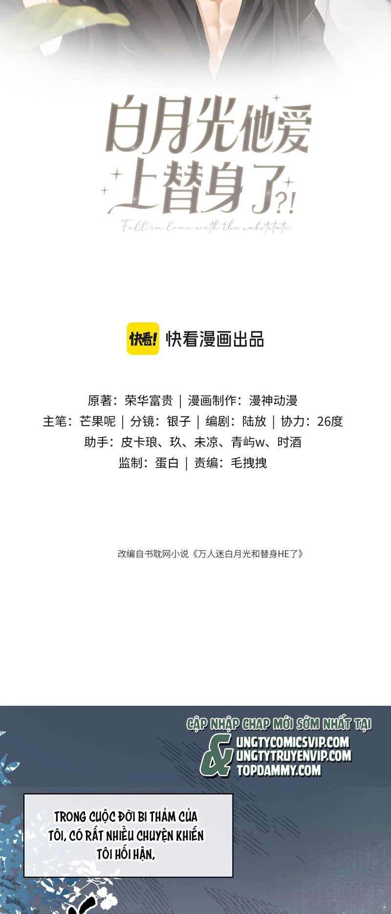 Bạch Nguyệt Quang Hắn Yêu Thế Thân Rồi Sao?! Chapter 14 - Trang 4